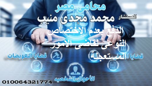 الدفوع القانونية في دعوى عدم نفاذ التصرفات