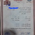 دبلوم القانون الدولى محمد منيب المحامى