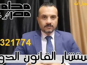 محامى إيجارات