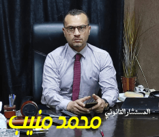 المستشار محمد منيب المحامى