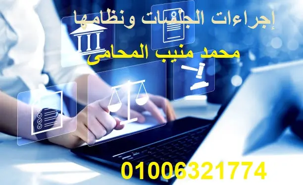 إجراءات الجلسات ونظامها