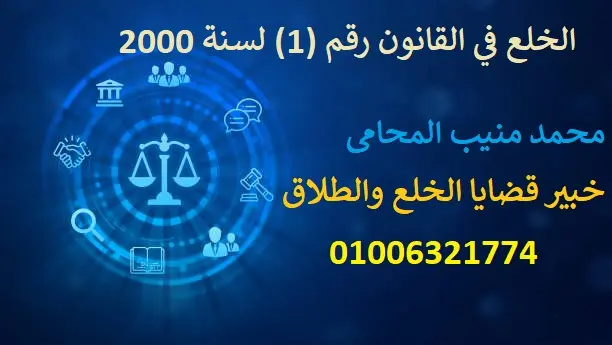 في القانون رقم (1) لسنة 2000