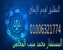 لعدم الإنفاق