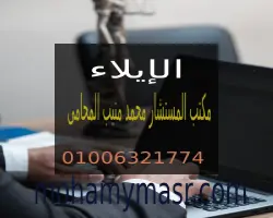 الإيلاء